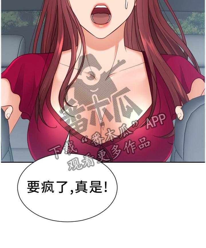 《无奈的谎言》漫画最新章节第28话 28_不被抢走免费下拉式在线观看章节第【17】张图片