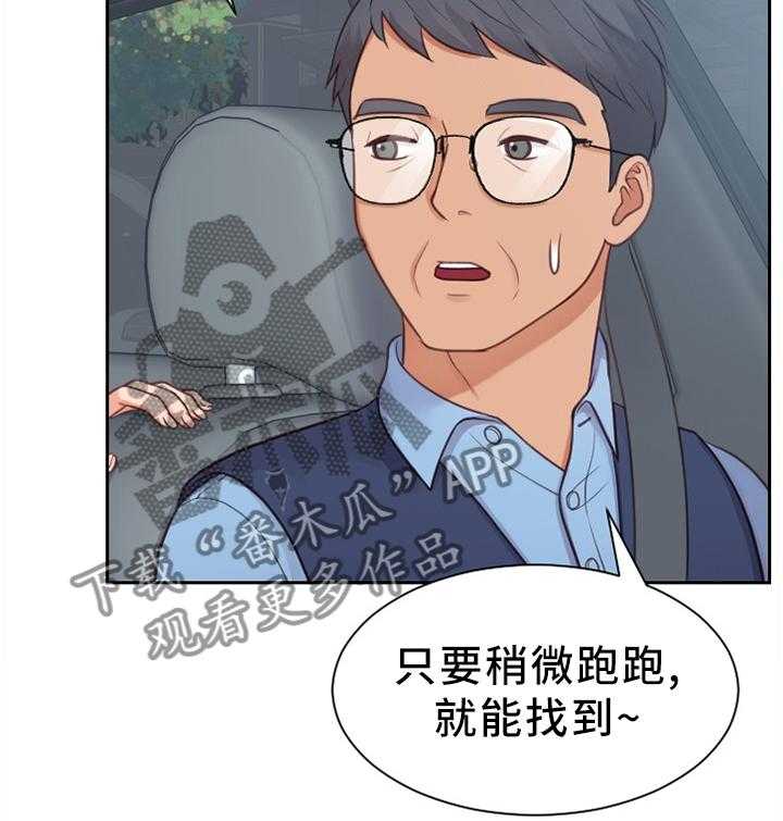 《无奈的谎言》漫画最新章节第28话 28_不被抢走免费下拉式在线观看章节第【8】张图片