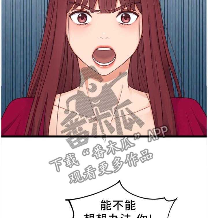 《无奈的谎言》漫画最新章节第28话 28_不被抢走免费下拉式在线观看章节第【11】张图片