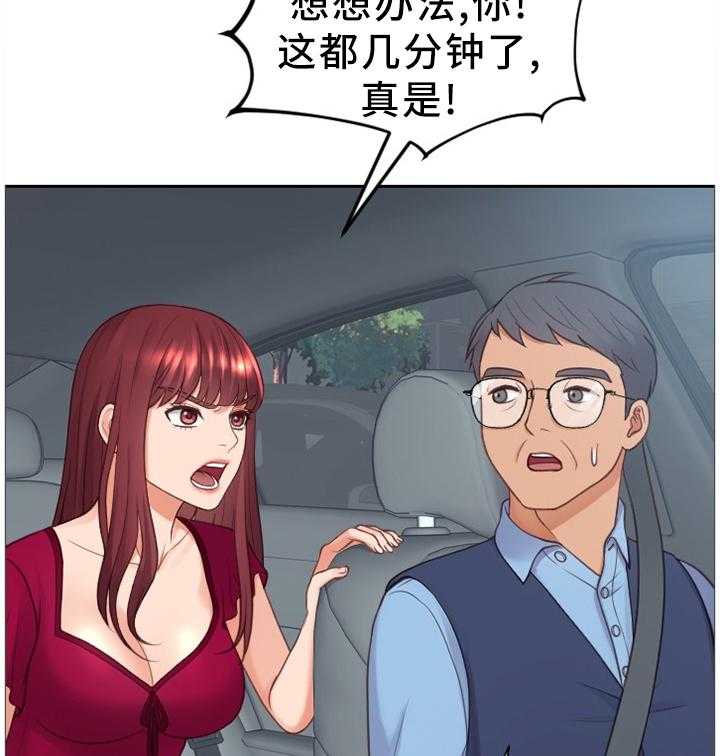 《无奈的谎言》漫画最新章节第28话 28_不被抢走免费下拉式在线观看章节第【10】张图片