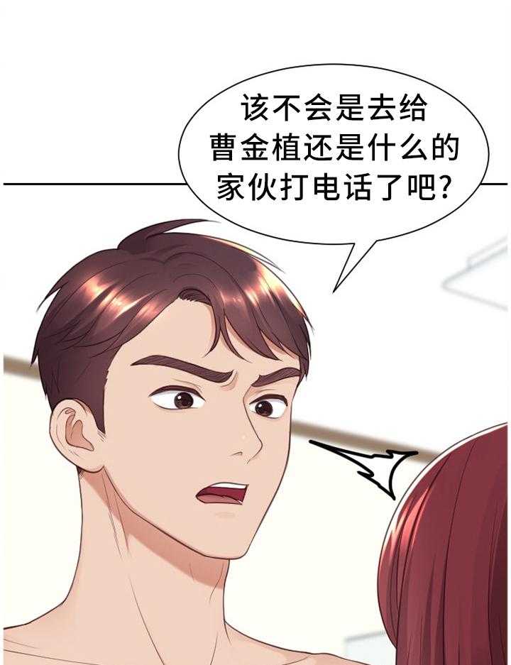 《无奈的谎言》漫画最新章节第28话 28_不被抢走免费下拉式在线观看章节第【24】张图片