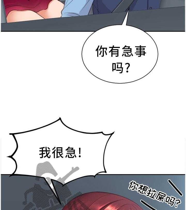 《无奈的谎言》漫画最新章节第28话 28_不被抢走免费下拉式在线观看章节第【15】张图片