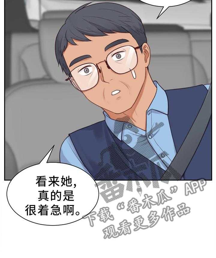 《无奈的谎言》漫画最新章节第28话 28_不被抢走免费下拉式在线观看章节第【1】张图片