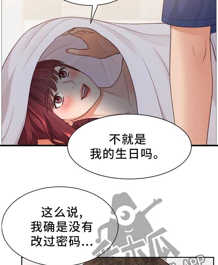 《无奈的谎言》漫画最新章节第29话 29_欺骗的后果免费下拉式在线观看章节第【8】张图片