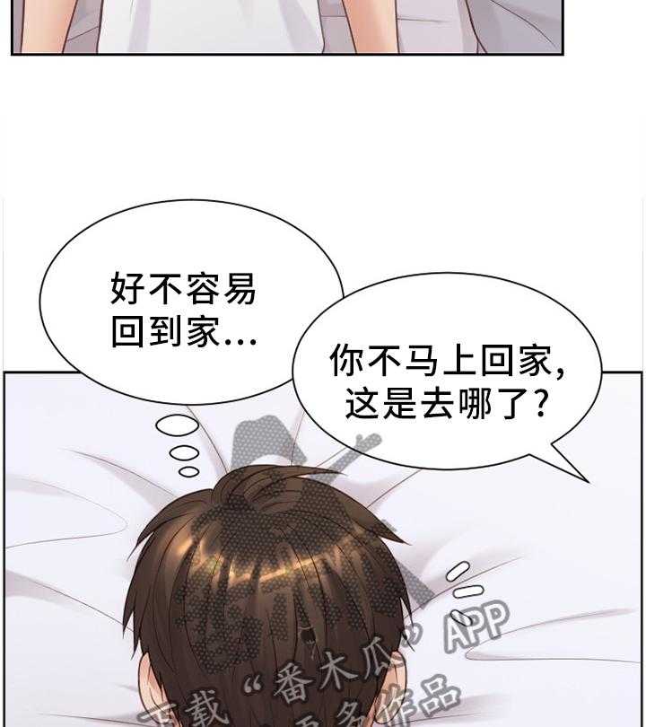 《无奈的谎言》漫画最新章节第29话 29_欺骗的后果免费下拉式在线观看章节第【16】张图片