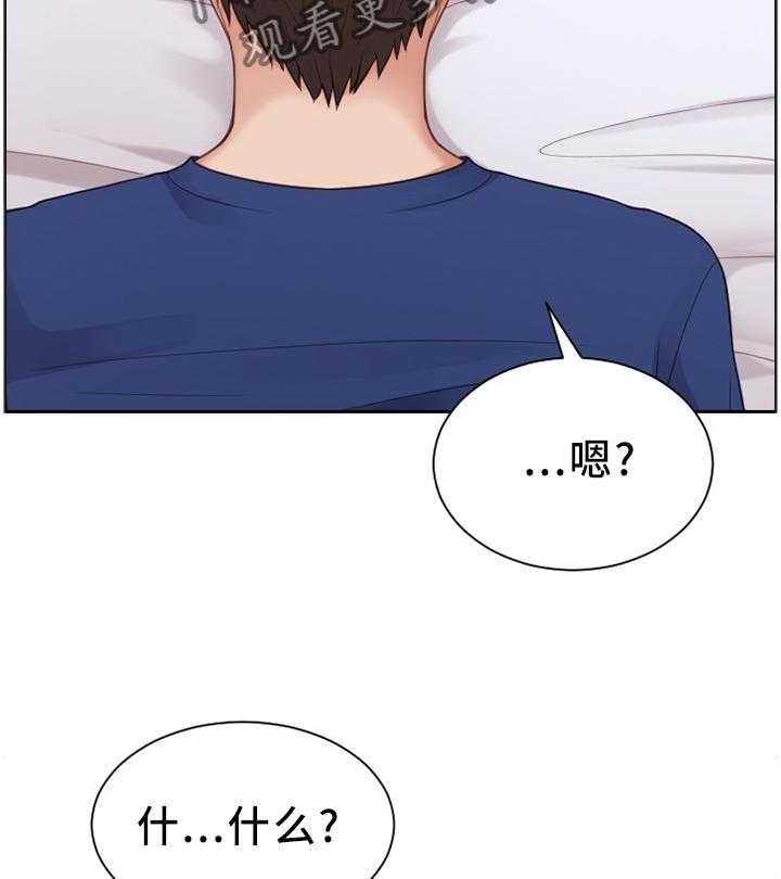 《无奈的谎言》漫画最新章节第29话 29_欺骗的后果免费下拉式在线观看章节第【15】张图片