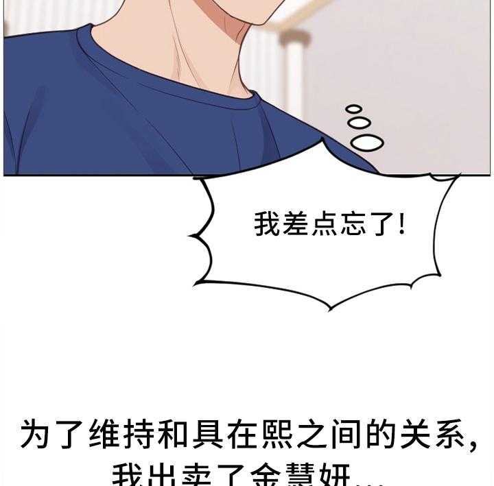 《无奈的谎言》漫画最新章节第29话 29_欺骗的后果免费下拉式在线观看章节第【5】张图片