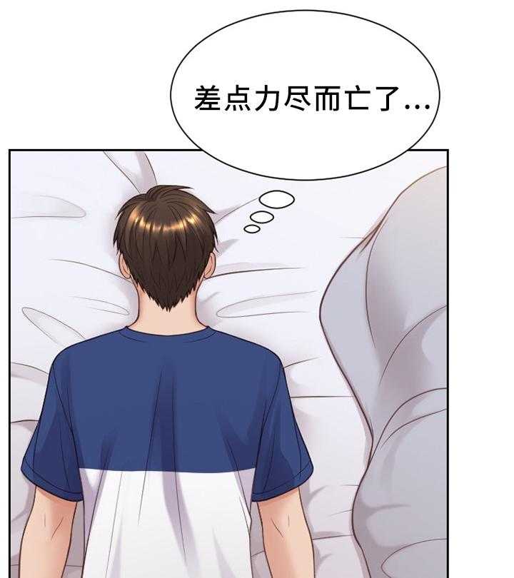 《无奈的谎言》漫画最新章节第29话 29_欺骗的后果免费下拉式在线观看章节第【17】张图片