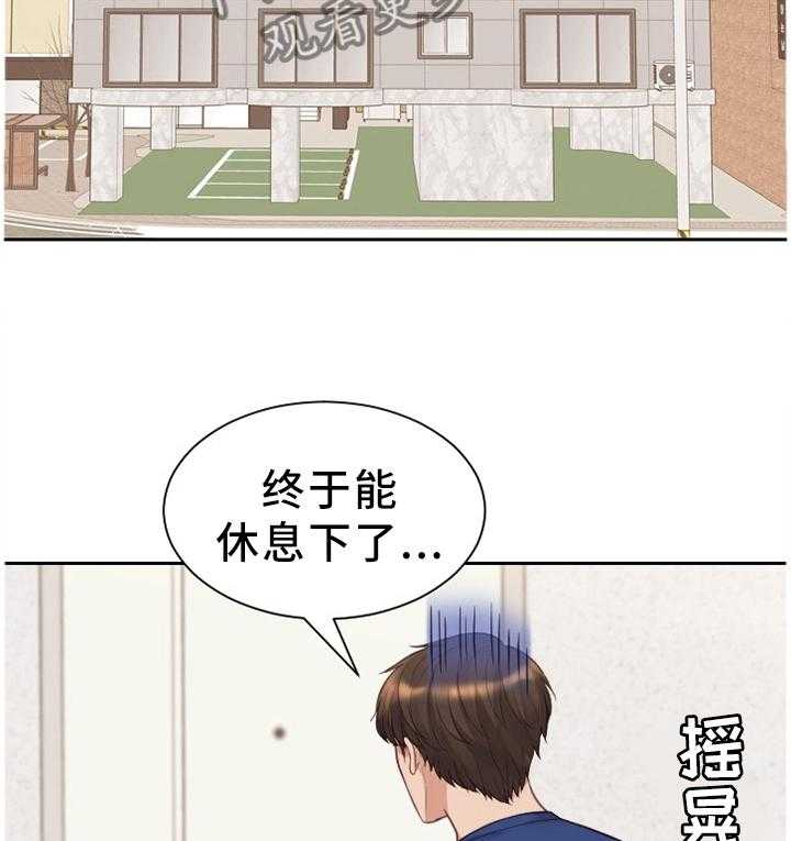 《无奈的谎言》漫画最新章节第29话 29_欺骗的后果免费下拉式在线观看章节第【23】张图片