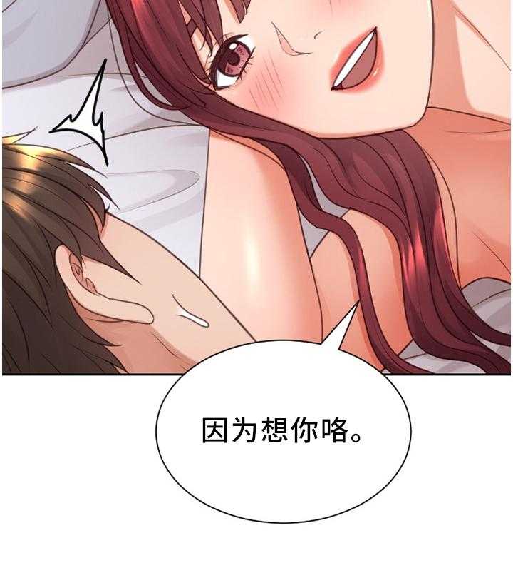 《无奈的谎言》漫画最新章节第29话 29_欺骗的后果免费下拉式在线观看章节第【12】张图片