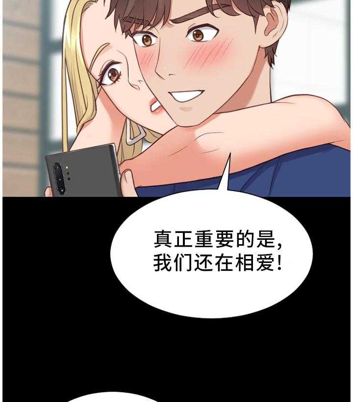 《无奈的谎言》漫画最新章节第29话 29_欺骗的后果免费下拉式在线观看章节第【3】张图片