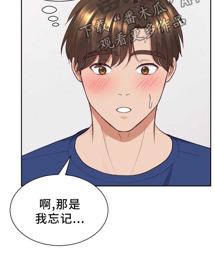 《无奈的谎言》漫画最新章节第29话 29_欺骗的后果免费下拉式在线观看章节第【7】张图片