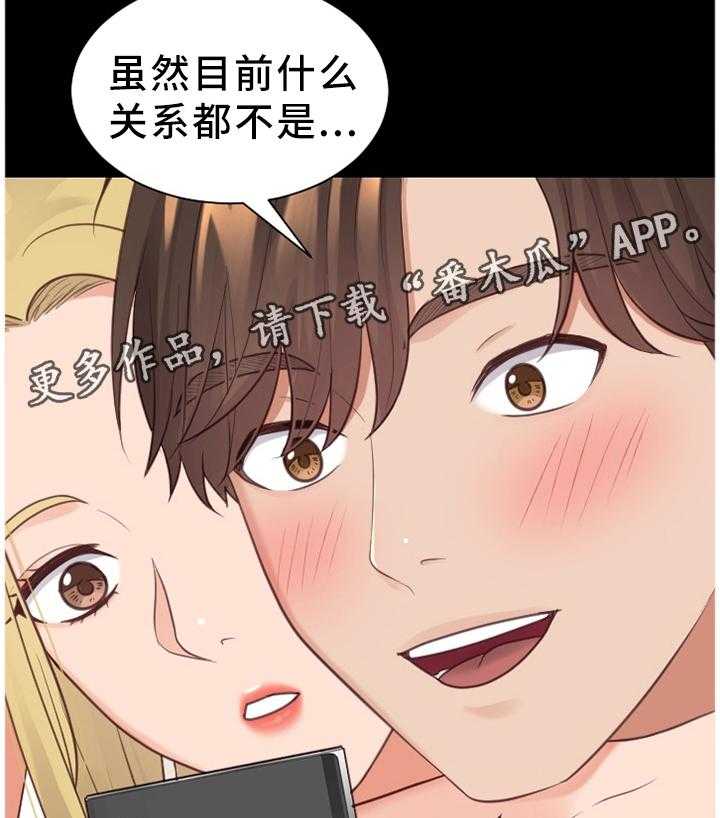 《无奈的谎言》漫画最新章节第29话 29_欺骗的后果免费下拉式在线观看章节第【2】张图片