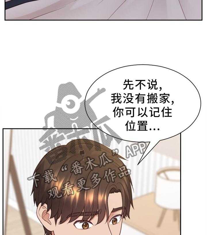 《无奈的谎言》漫画最新章节第29话 29_欺骗的后果免费下拉式在线观看章节第【10】张图片