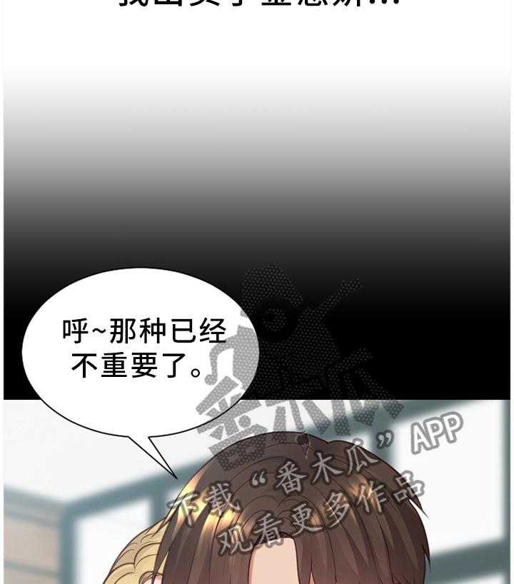 《无奈的谎言》漫画最新章节第29话 29_欺骗的后果免费下拉式在线观看章节第【4】张图片