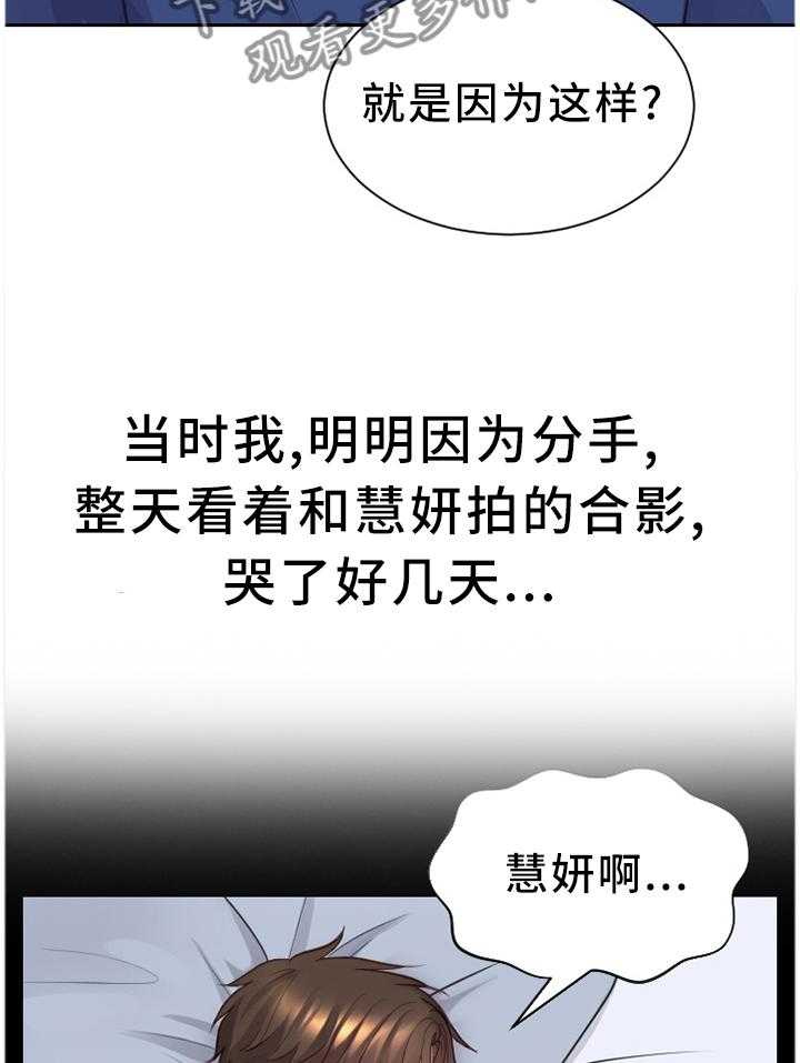 《无奈的谎言》漫画最新章节第30话 30_回忆的故事免费下拉式在线观看章节第【2】张图片