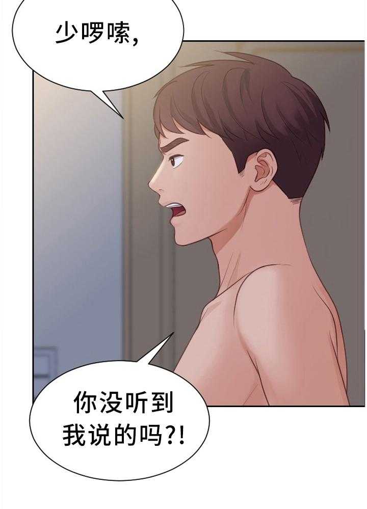 《无奈的谎言》漫画最新章节第31话 31_不要上班!免费下拉式在线观看章节第【21】张图片