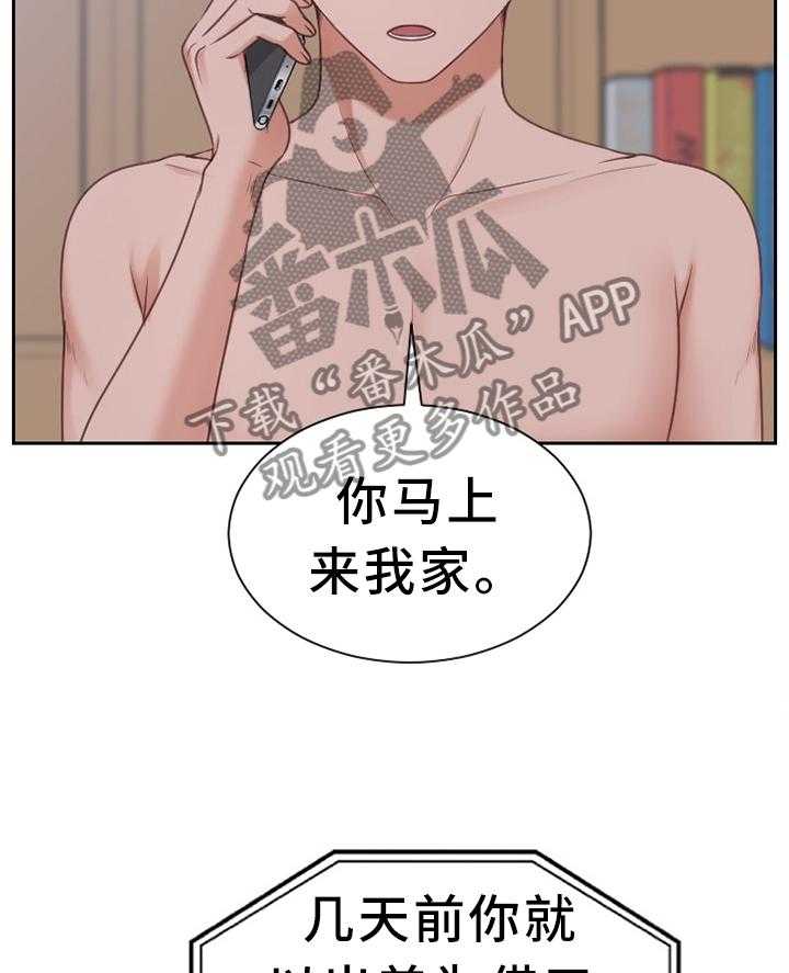 《无奈的谎言》漫画最新章节第31话 31_不要上班!免费下拉式在线观看章节第【27】张图片