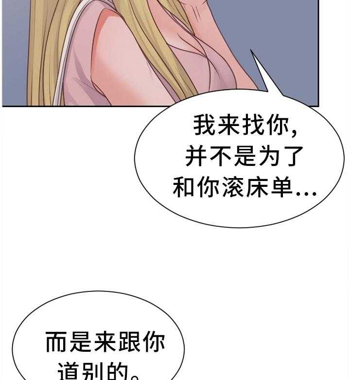 《无奈的谎言》漫画最新章节第31话 31_不要上班!免费下拉式在线观看章节第【19】张图片