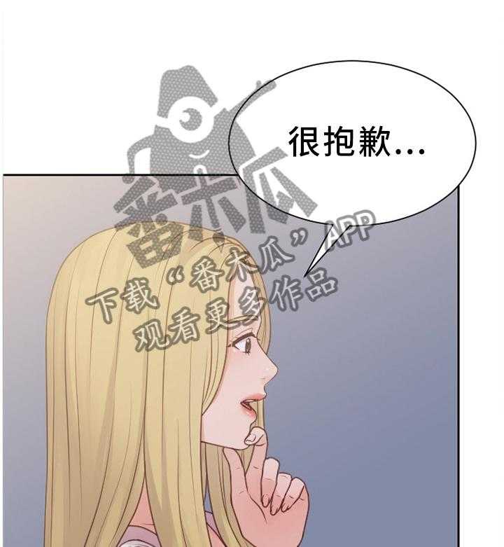 《无奈的谎言》漫画最新章节第31话 31_不要上班!免费下拉式在线观看章节第【20】张图片