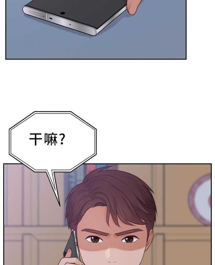 《无奈的谎言》漫画最新章节第31话 31_不要上班!免费下拉式在线观看章节第【28】张图片