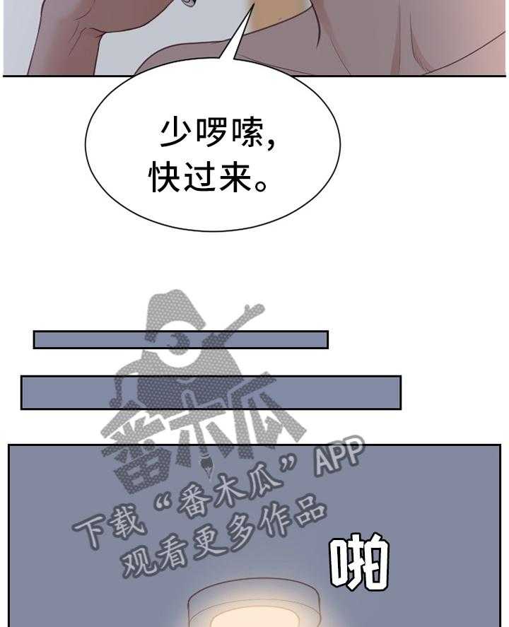 《无奈的谎言》漫画最新章节第31话 31_不要上班!免费下拉式在线观看章节第【25】张图片