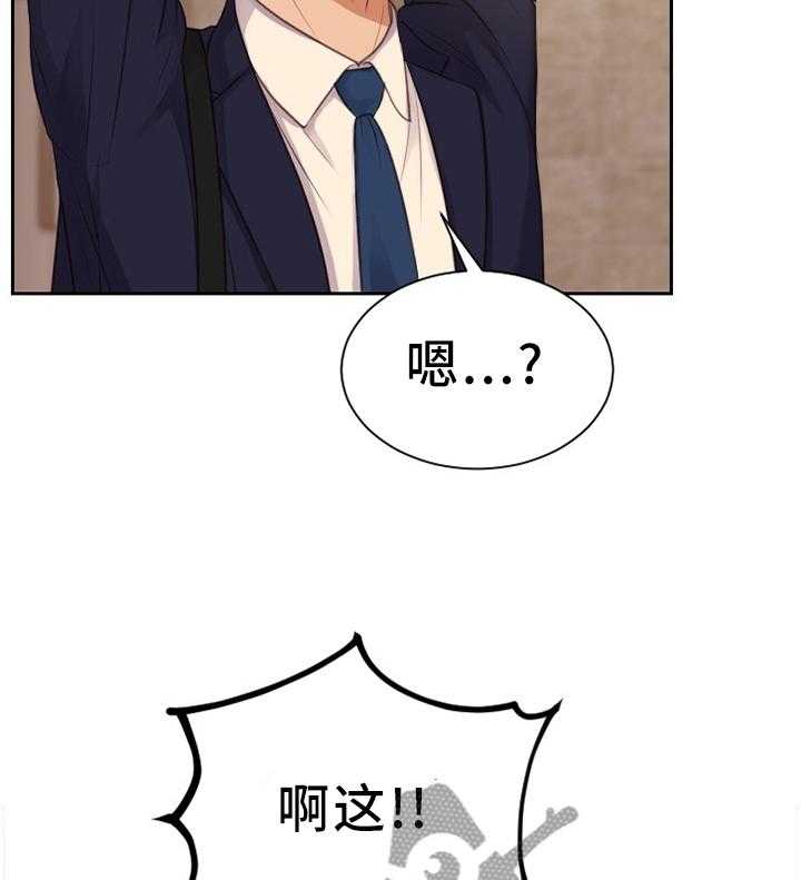 《无奈的谎言》漫画最新章节第32话 32_大庭广众免费下拉式在线观看章节第【28】张图片