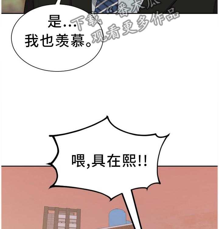 《无奈的谎言》漫画最新章节第32话 32_大庭广众免费下拉式在线观看章节第【3】张图片