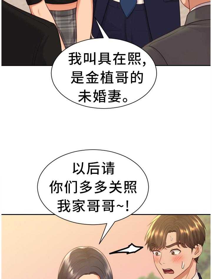 《无奈的谎言》漫画最新章节第32话 32_大庭广众免费下拉式在线观看章节第【12】张图片