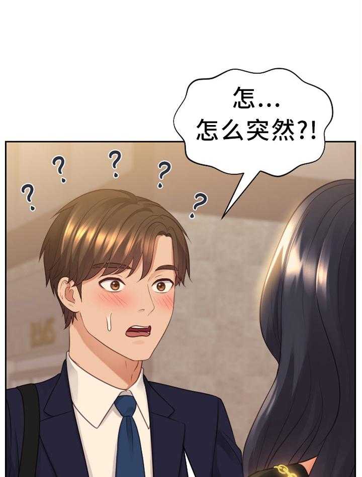 《无奈的谎言》漫画最新章节第32话 32_大庭广众免费下拉式在线观看章节第【24】张图片