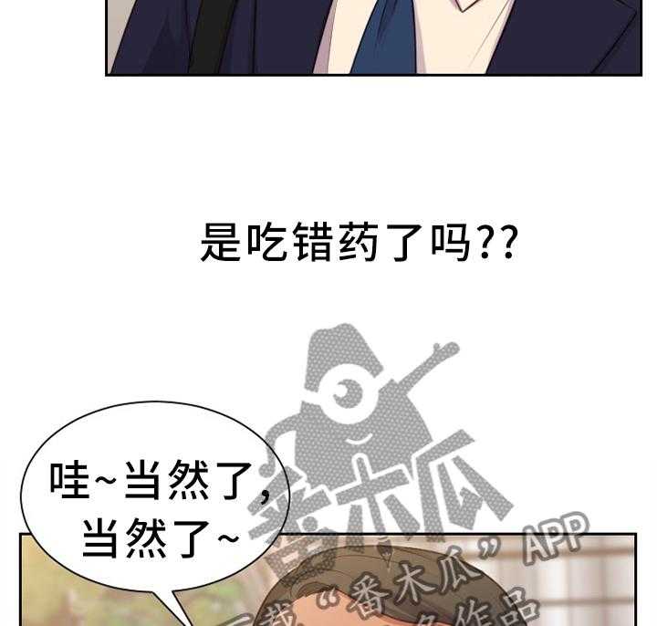 《无奈的谎言》漫画最新章节第32话 32_大庭广众免费下拉式在线观看章节第【9】张图片