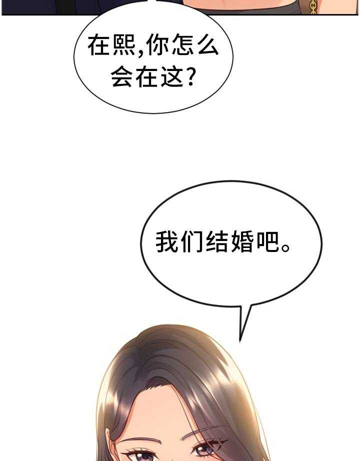 《无奈的谎言》漫画最新章节第32话 32_大庭广众免费下拉式在线观看章节第【26】张图片