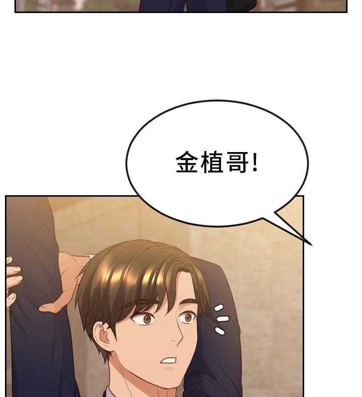 《无奈的谎言》漫画最新章节第32话 32_大庭广众免费下拉式在线观看章节第【29】张图片