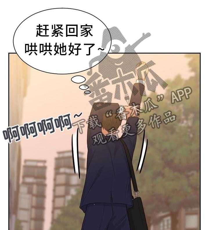 《无奈的谎言》漫画最新章节第32话 32_大庭广众免费下拉式在线观看章节第【30】张图片