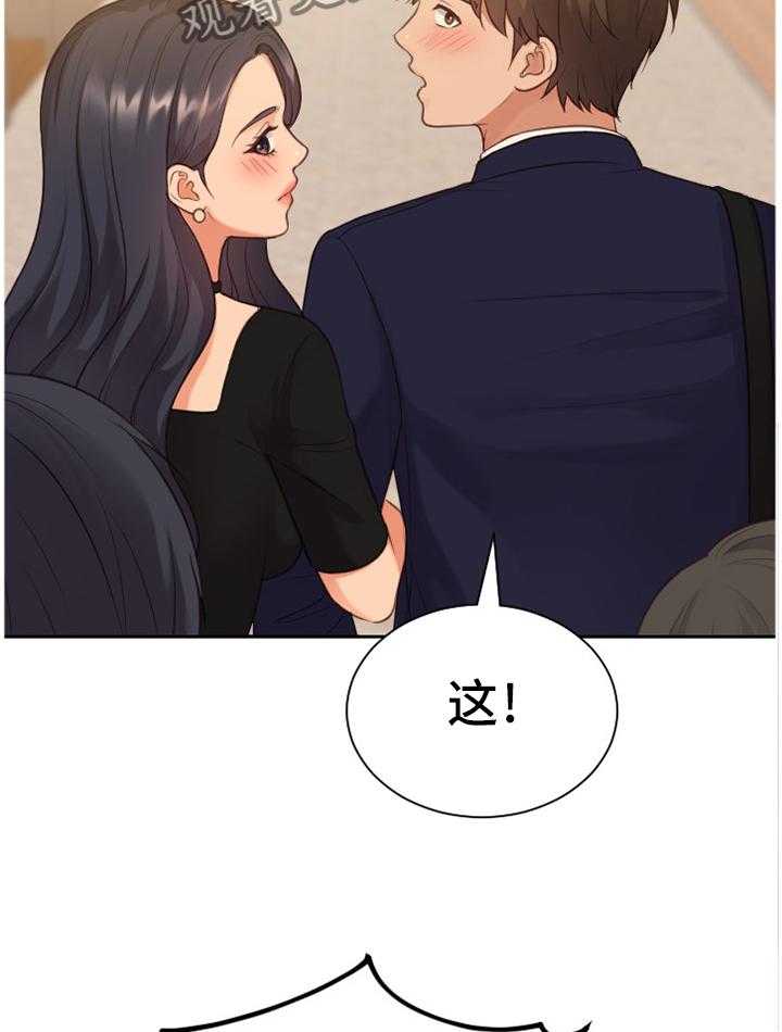 《无奈的谎言》漫画最新章节第32话 32_大庭广众免费下拉式在线观看章节第【19】张图片