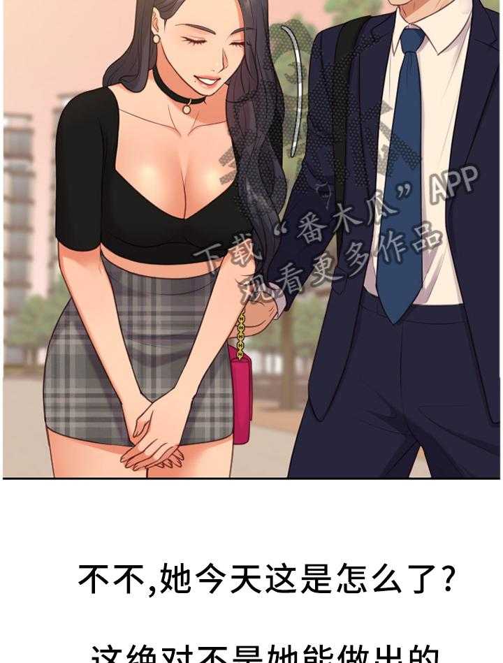 《无奈的谎言》漫画最新章节第32话 32_大庭广众免费下拉式在线观看章节第【11】张图片