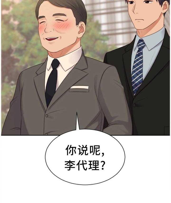 《无奈的谎言》漫画最新章节第32话 32_大庭广众免费下拉式在线观看章节第【5】张图片