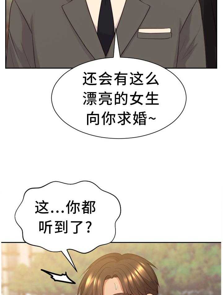 《无奈的谎言》漫画最新章节第32话 32_大庭广众免费下拉式在线观看章节第【16】张图片