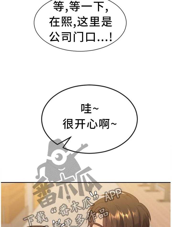 《无奈的谎言》漫画最新章节第32话 32_大庭广众免费下拉式在线观看章节第【20】张图片