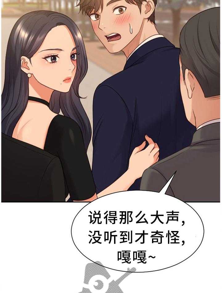 《无奈的谎言》漫画最新章节第32话 32_大庭广众免费下拉式在线观看章节第【15】张图片