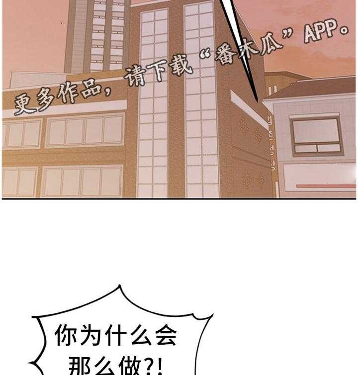 《无奈的谎言》漫画最新章节第32话 32_大庭广众免费下拉式在线观看章节第【2】张图片