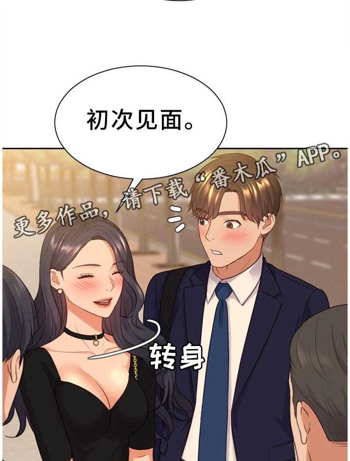 《无奈的谎言》漫画最新章节第32话 32_大庭广众免费下拉式在线观看章节第【13】张图片