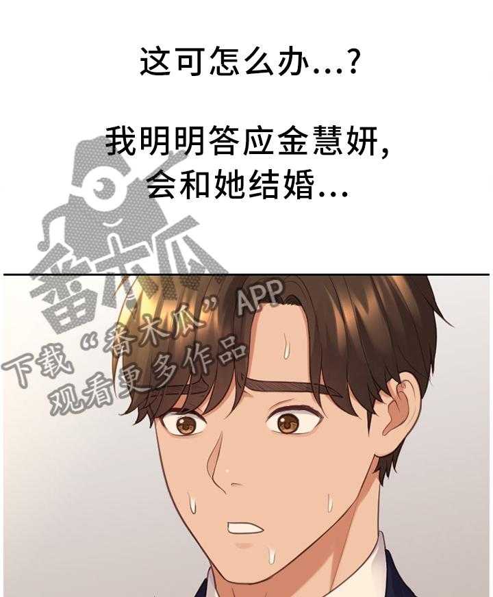 《无奈的谎言》漫画最新章节第33话 33_顺势而下免费下拉式在线观看章节第【16】张图片