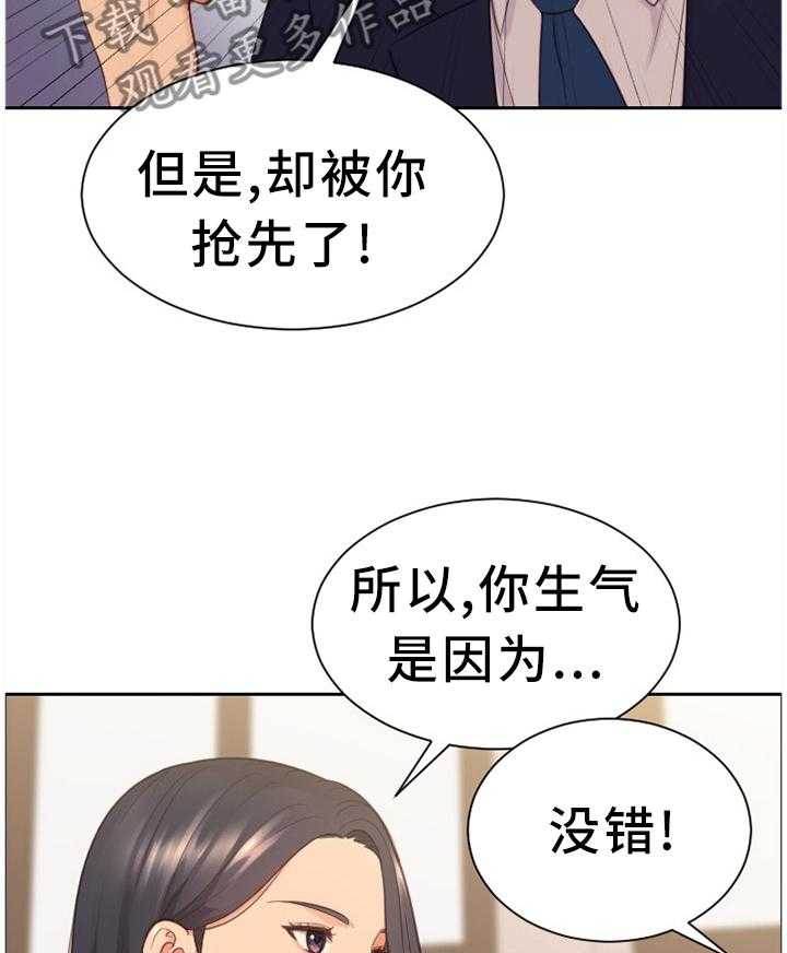 《无奈的谎言》漫画最新章节第33话 33_顺势而下免费下拉式在线观看章节第【5】张图片