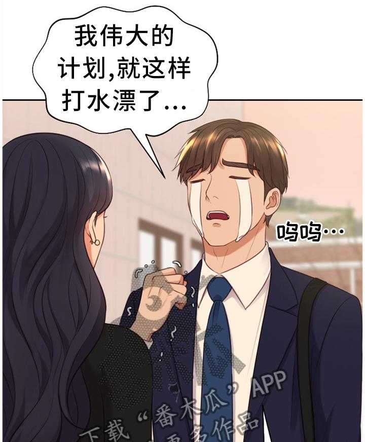 《无奈的谎言》漫画最新章节第33话 33_顺势而下免费下拉式在线观看章节第【3】张图片