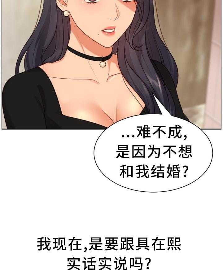 《无奈的谎言》漫画最新章节第33话 33_顺势而下免费下拉式在线观看章节第【12】张图片