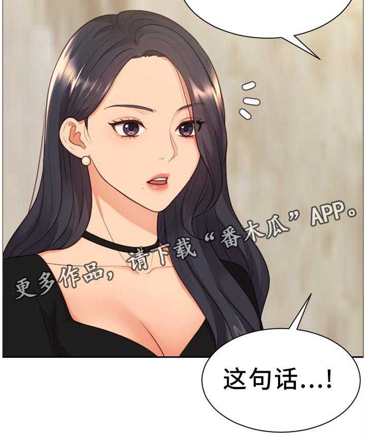 《无奈的谎言》漫画最新章节第33话 33_顺势而下免费下拉式在线观看章节第【7】张图片