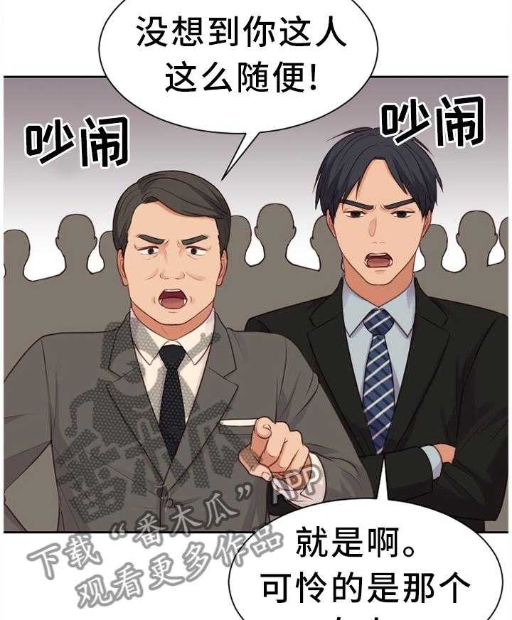 《无奈的谎言》漫画最新章节第33话 33_顺势而下免费下拉式在线观看章节第【14】张图片