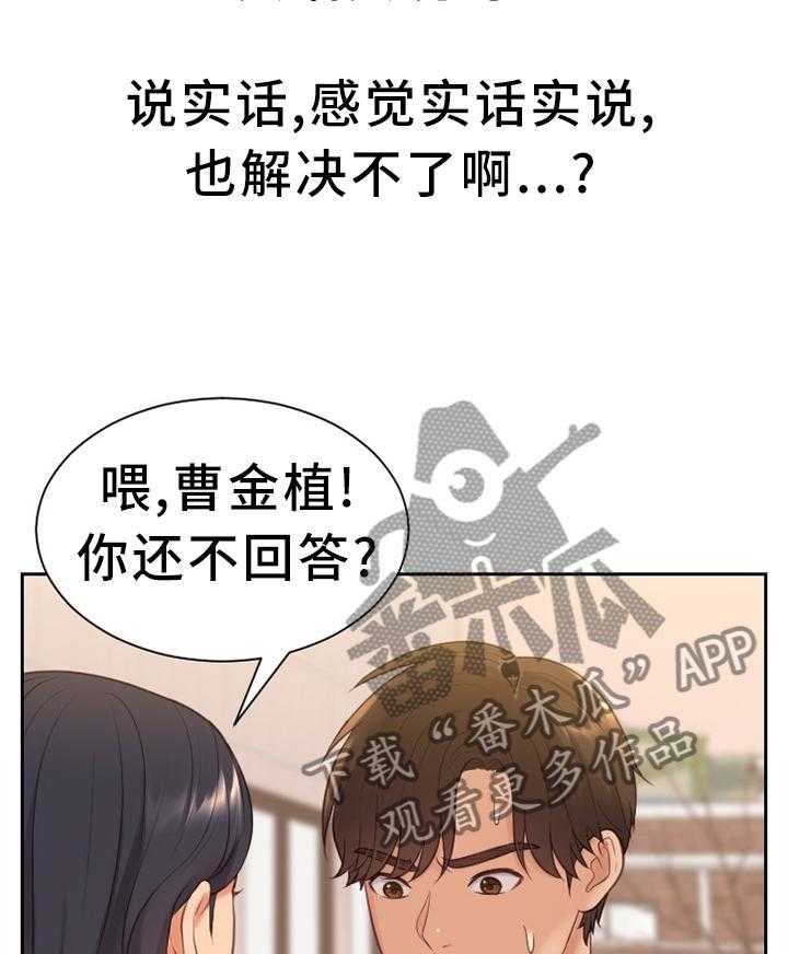 《无奈的谎言》漫画最新章节第33话 33_顺势而下免费下拉式在线观看章节第【11】张图片