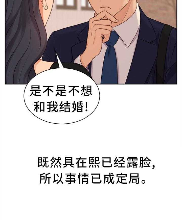 《无奈的谎言》漫画最新章节第33话 33_顺势而下免费下拉式在线观看章节第【10】张图片